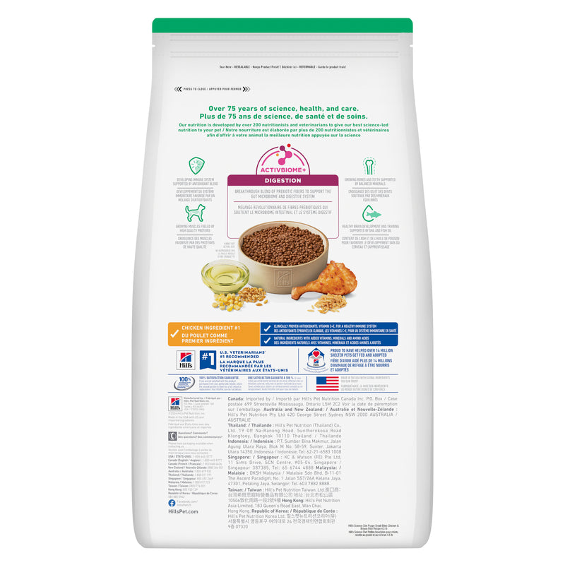 Hill's Science Diet Puppy Small Bites Dry Dog Food 2kg