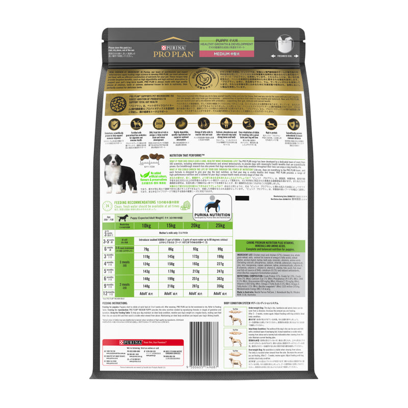 PRO PLAN® | Healthy Growth and Development | Dry Puppy Food | Medium Breeds | Chicken