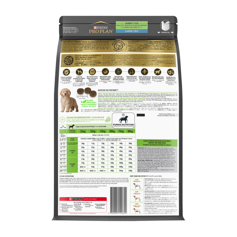 PRO PLAN® | Healthy Growth and Development | Dry Puppy Food | Large Breeds | Chicken