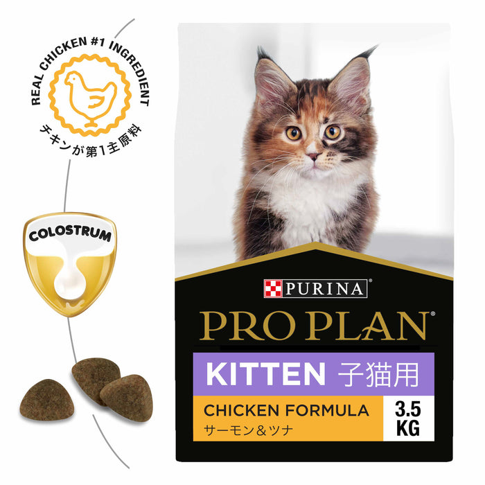 PRO PLAN Kitten Chicken Formula Dry Cat Food