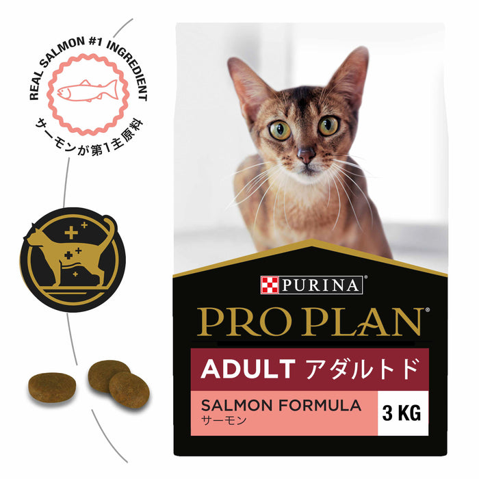 PRO PLAN Adult Salmon Formula Dry Cat Food