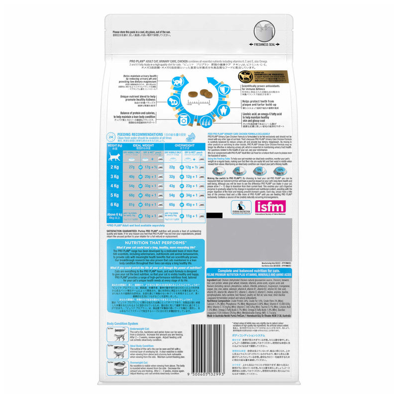 PRO PLAN Urinary Care Chicken Formula Dry Cat Food 3kg
